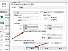 Word文档如何设置自动删除页边距 Word文档设置自动删除页边距的