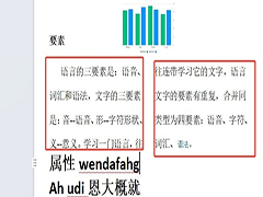 wps如何将段落分为等宽两栏 wps将段落分为等宽两栏的教程