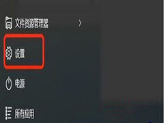 win10系统HDR泛白怎么办 win10电脑HDR泛白解决方法