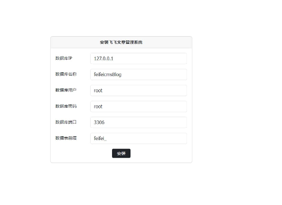 飞飞文章管理系统 FeiFeiCms v1.0.10(管理系统,飞飞,文章,0.10,FeiFeiCms.....)