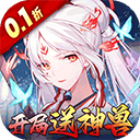 万灵山海之境折扣版手机版(国风回合制手游) v1.0.1 最新安卓版