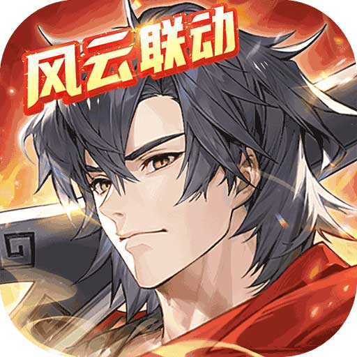 少年三国志2最新版(卡牌对战手游) v1.49.03 安卓版