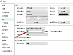 WPS文档如何更改批注框宽度 WPS文档更改批注框宽度的方法