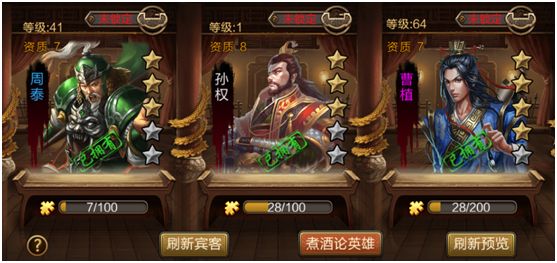 三国战争武将如何获得？武将获取攻略