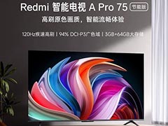 小米 Redmi A Pro 系列智能电视发布:首发价139元起