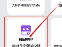 视频如何转gif?汇帮视频格式转换器将视频转为gif的方法