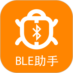 BLE蓝牙助手(蓝牙调试软件) v1.5.3 安卓版