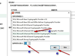 WPS幻灯片如何更改加密类型 WPS幻灯片更改加密类型的方法