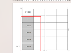 WPS如何设置自动生成连续日期 WPS设置自动生成连续日期的方法