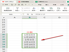 WPS如何设置日期从小到大排序 WPS设置日期从小到大排序的方法