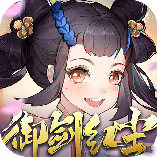 御剑红尘十职业回合版(仙侠回合制手游) v1.0.46 安卓版