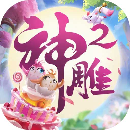 神雕侠侣2九游版(武侠手游) v1.41.0 安卓手机版