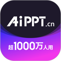 AiPPT(ppt生成工具) v2.0.1 苹果手机版