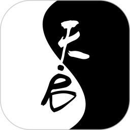 天启排盘(手机排盘) v1.8.8 安卓手机版