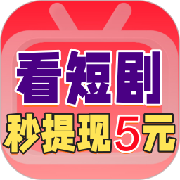 鲸娱短剧(优质短剧播放器)V1.1.2 安卓版