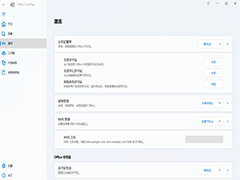 Office Tool Plus怎么激活Office?Office Tool Plus激活Office图