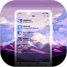 星空透明壁纸(手机壁纸软件) v1.3.8 安卓版