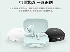 Redmi Buds 6耳机正式发布:199元 续航长达42小时