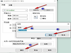 WPS如何自定义打印页面大小 WPS文档自定义打印页面大小的方法