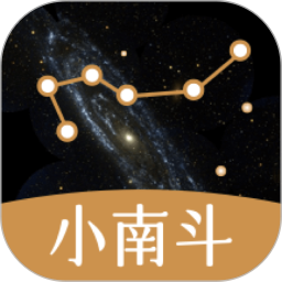 小南斗(紫薇斗数八字排盘) v1.23.3 安卓手机版