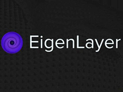 EIGEN黑客事件，意外地揭下了EigenLayer的遮羞布