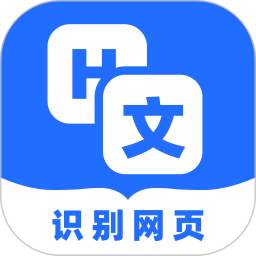 提取网页文字助手 V1.0 安卓版