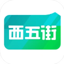 西五街ios版 v3.51.0 iPhone苹果版