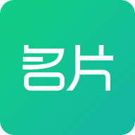 名片管理(名片扫描识别) v1.0.2 安卓版