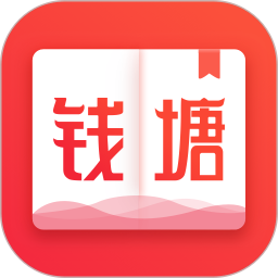 钱塘书城 for Android v4.0.6 安卓版