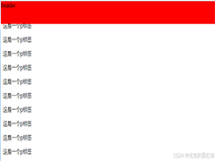 详解HTML5元素定位