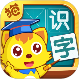 猫小帅识字(儿童识字学习启蒙软件) v3.9.1 安卓手机版