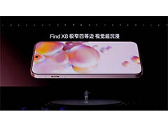 OPPO Find X8多少钱? OPPO Find X8系列配置与价格汇总