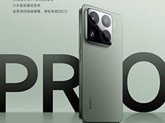 小米15Pro正式官宣发布会:小米15 Pro 有哪些亮点