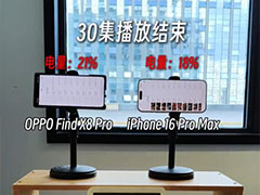 硬刚iPhone 16 Pro系列的续航! OPPO Find X8和iPhone16 Pro对比