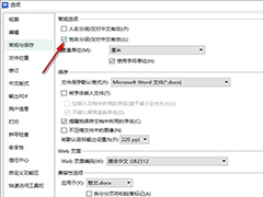 WPS如何设置双击选中地名 WPS文档设置双击选中地名的方法