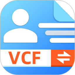 九雷VCF转换器(通讯录导入导出)V1.0.13 安卓版