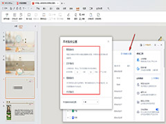 WPS如何查看最近自动备份文件 WPS查看最近自动备份的文件内容的