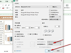 WPS如何设置打印按纸型缩放 WPS表格设置打印按纸型缩放的方法