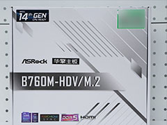 新一代CPU的绝佳搭档! 华擎B760M-HDV/M.2 D5主板评测