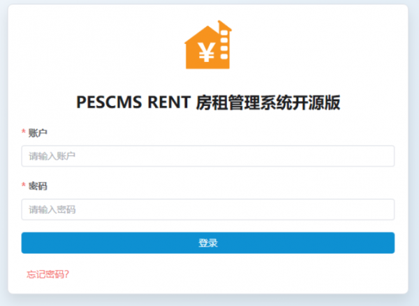 PESCMS RENT房租管理系统 v1.0.0