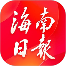 海南日报 v5.1.0 安卓版