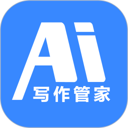 AI写作管家(AI创作工具) v1.0.39 安卓手机版