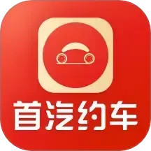 首汽约车(出行打车平台) v10.6.7 安卓版