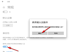 Win10系统如何设置输入法兼容性 Win10系统输入法兼容性的设置方