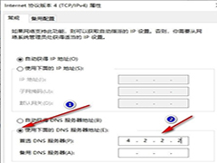 Win10系统XGP下载速度慢怎么办 Win10系统XGP下载速度慢的解决方