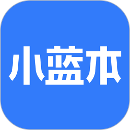 小蓝本(企业信用信息查询工具) v6.34.3 安卓版