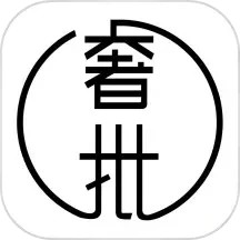 unibuy奢批(奢侈品供应平台) v2.35.2 安卓版