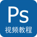 photoshop视频教程 v1.4.7 安卓手机版