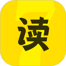 七读免费小说(电子书阅读器) v5.4.9 安卓版