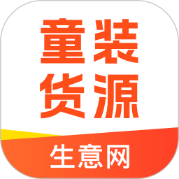 生意网童装货源app(智能选货) v5.3.7 安卓版